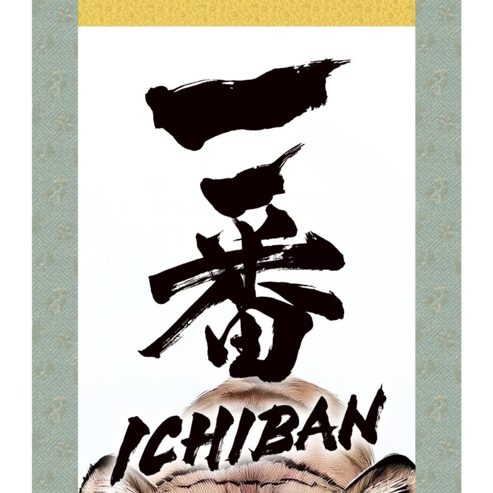 Japanese Ichiban Tiger Kakemono Pared Scroll – Retrato Poderoso de Tigre