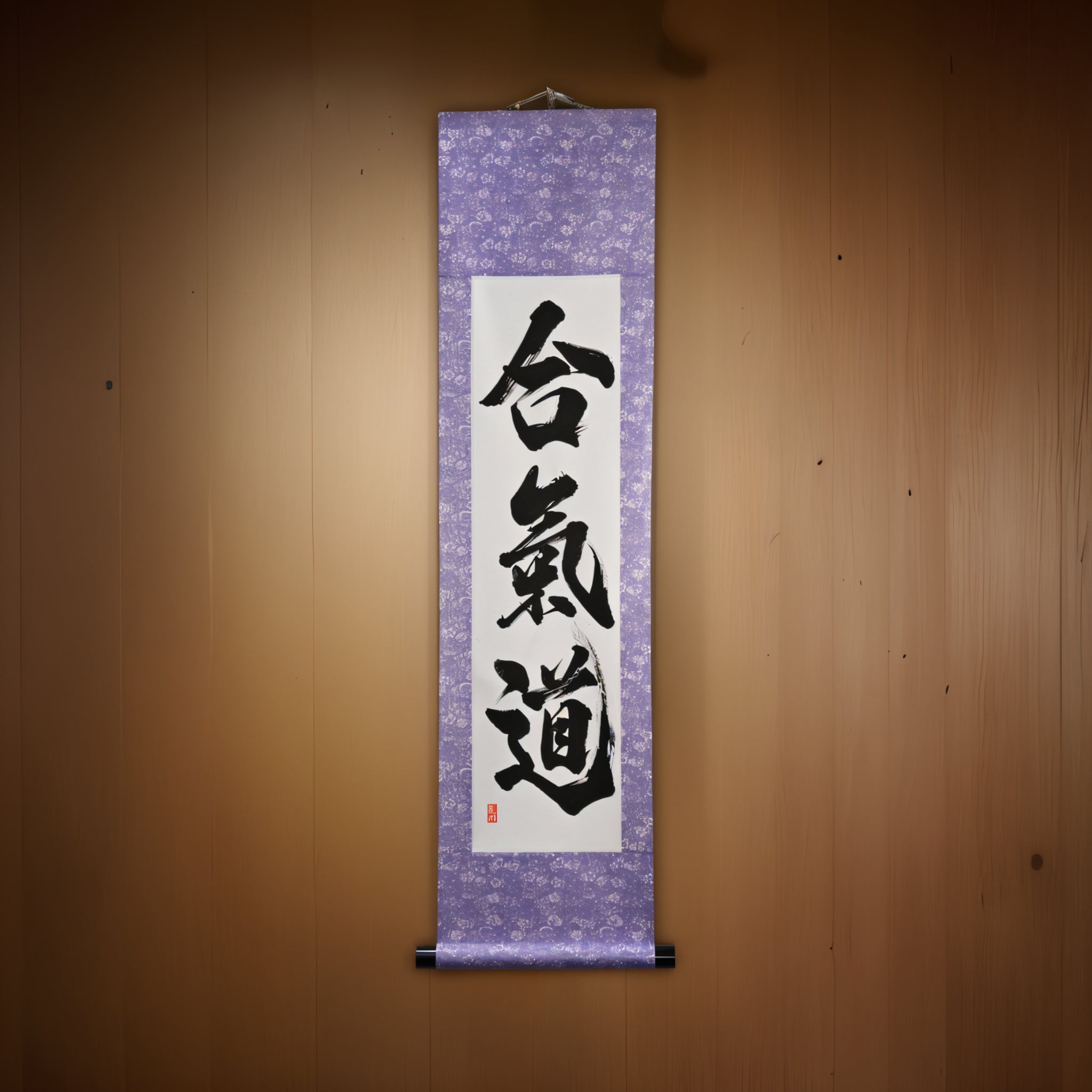 El Espíritu del Aikido — 合気道 (Aikido) por Kumagon