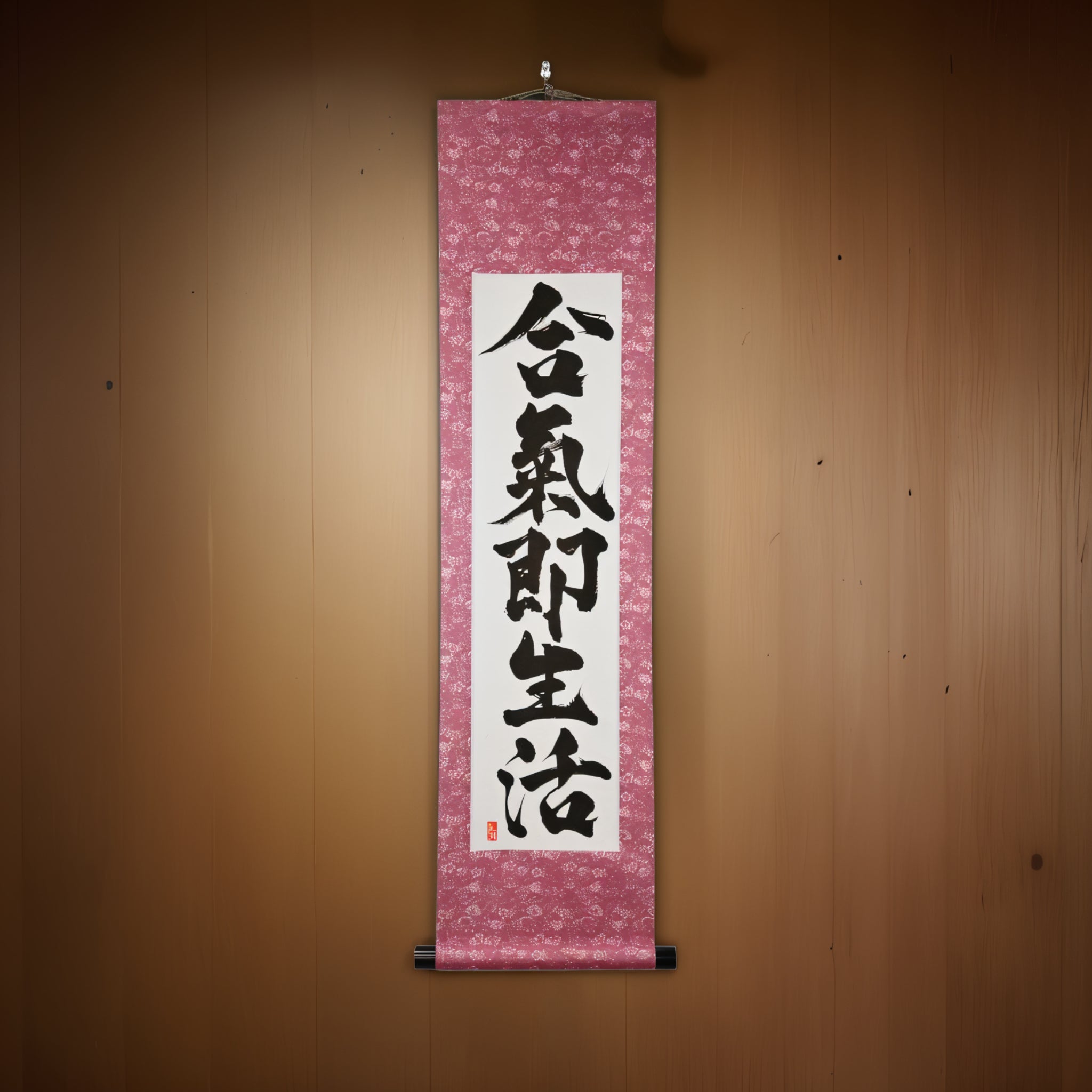Aikido es realmente un camino de vida — 合気即生活 (Aiki Soku Seikatsu)