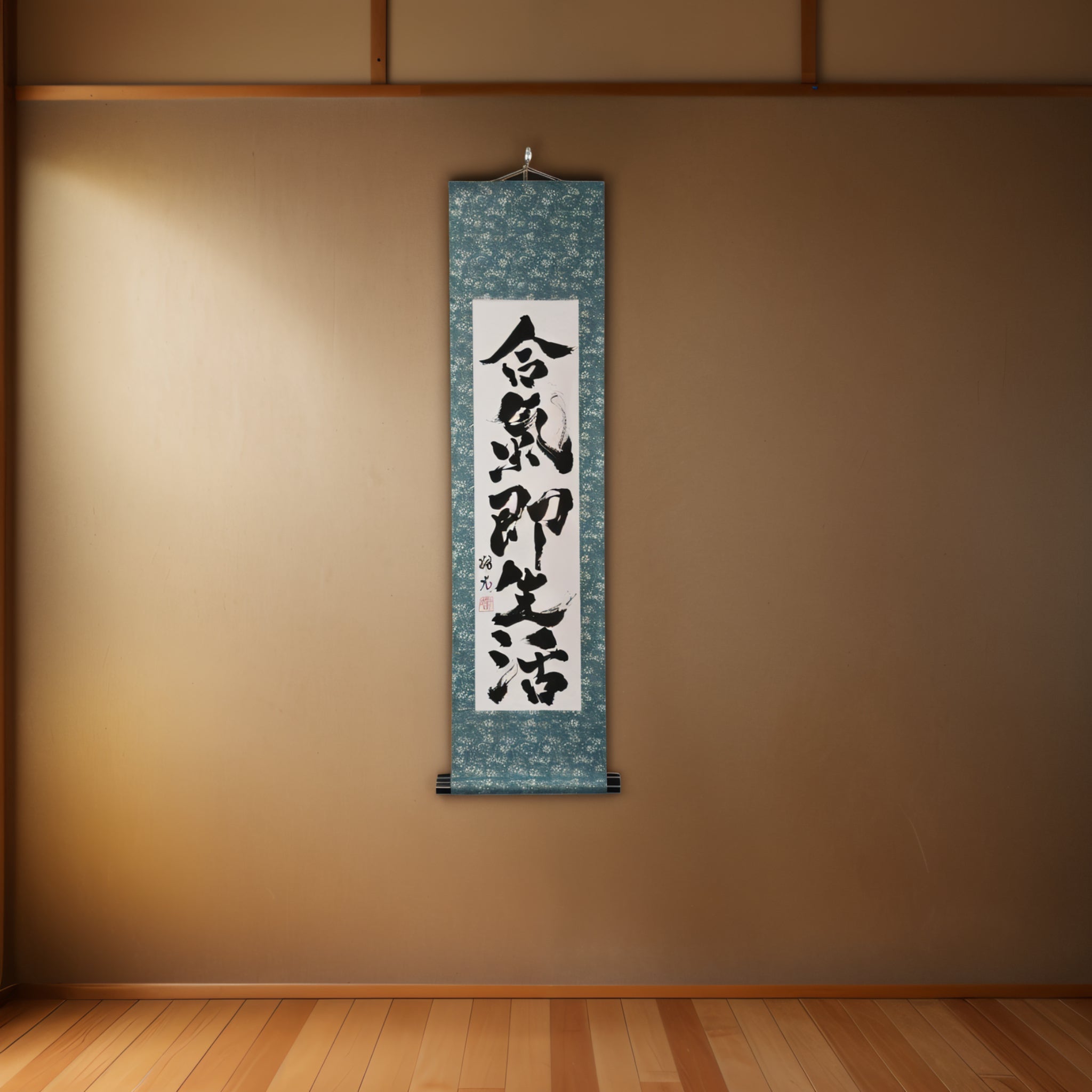 El Aikido es verdaderamente un camino de vida — 合気即生活 (Aiki Soku Seikatsu) por Syoukou