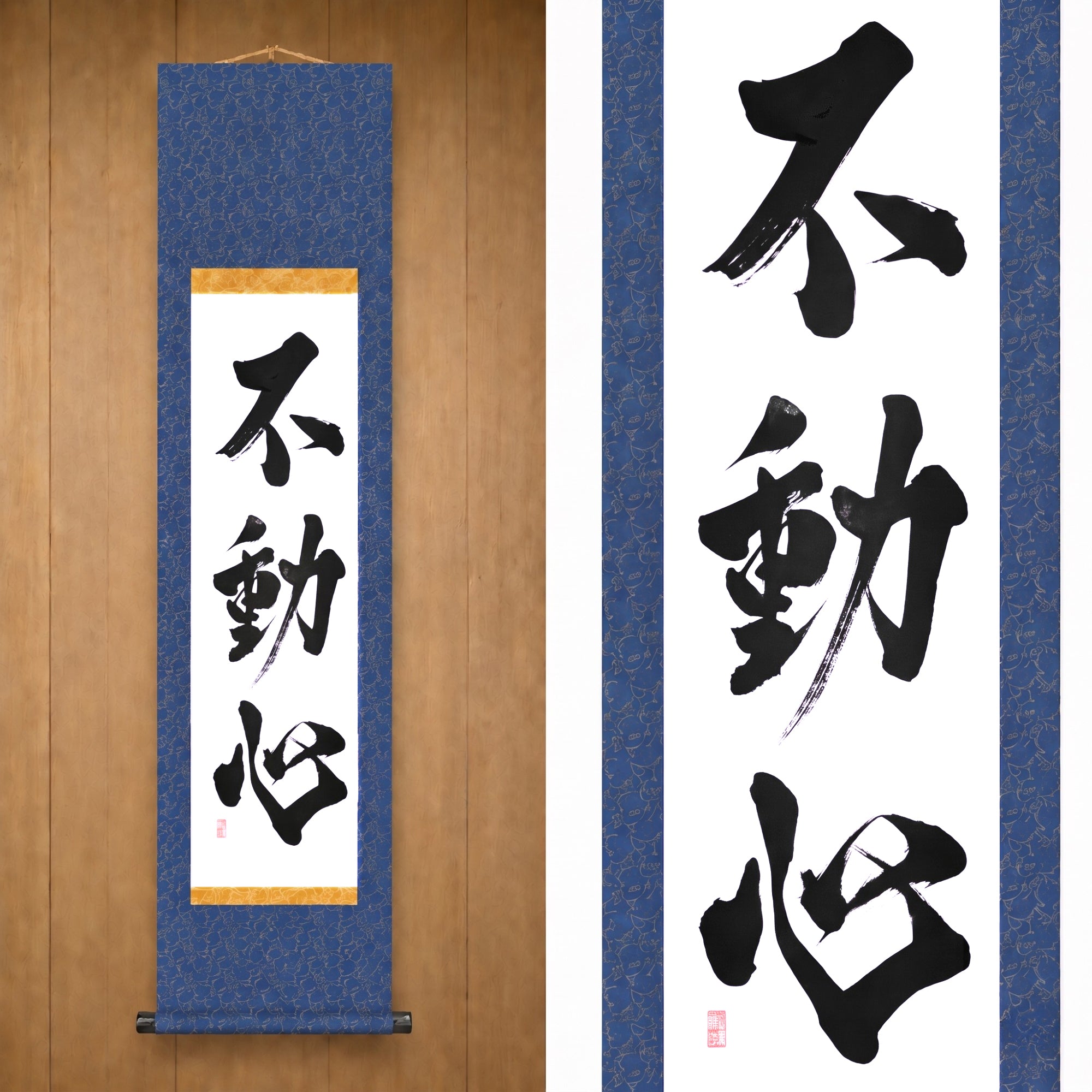 La Mente Inamovible — 不動心 (Fudōshin)
