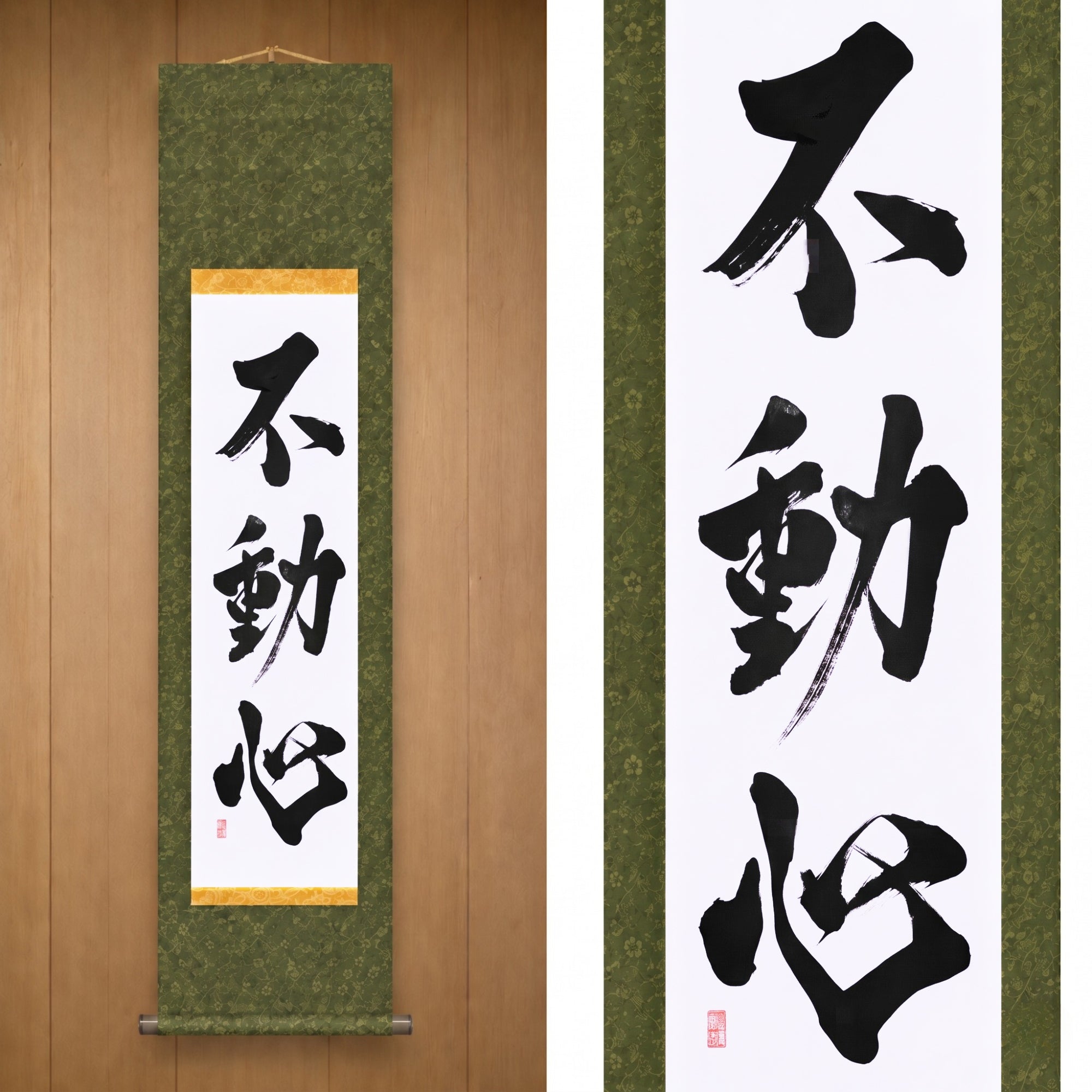 La Mente Inamovible — 不動心 (Fudōshin)