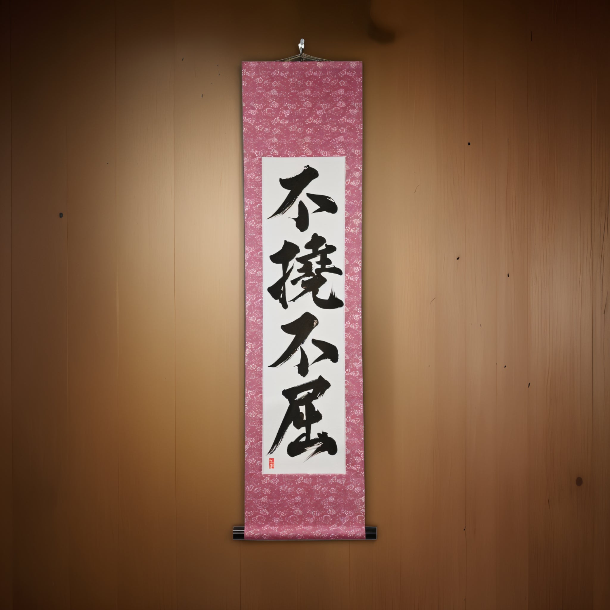 Voluntad Inquebrantable — 不撓不屈 (Futō Fukutsu) por Kumagon