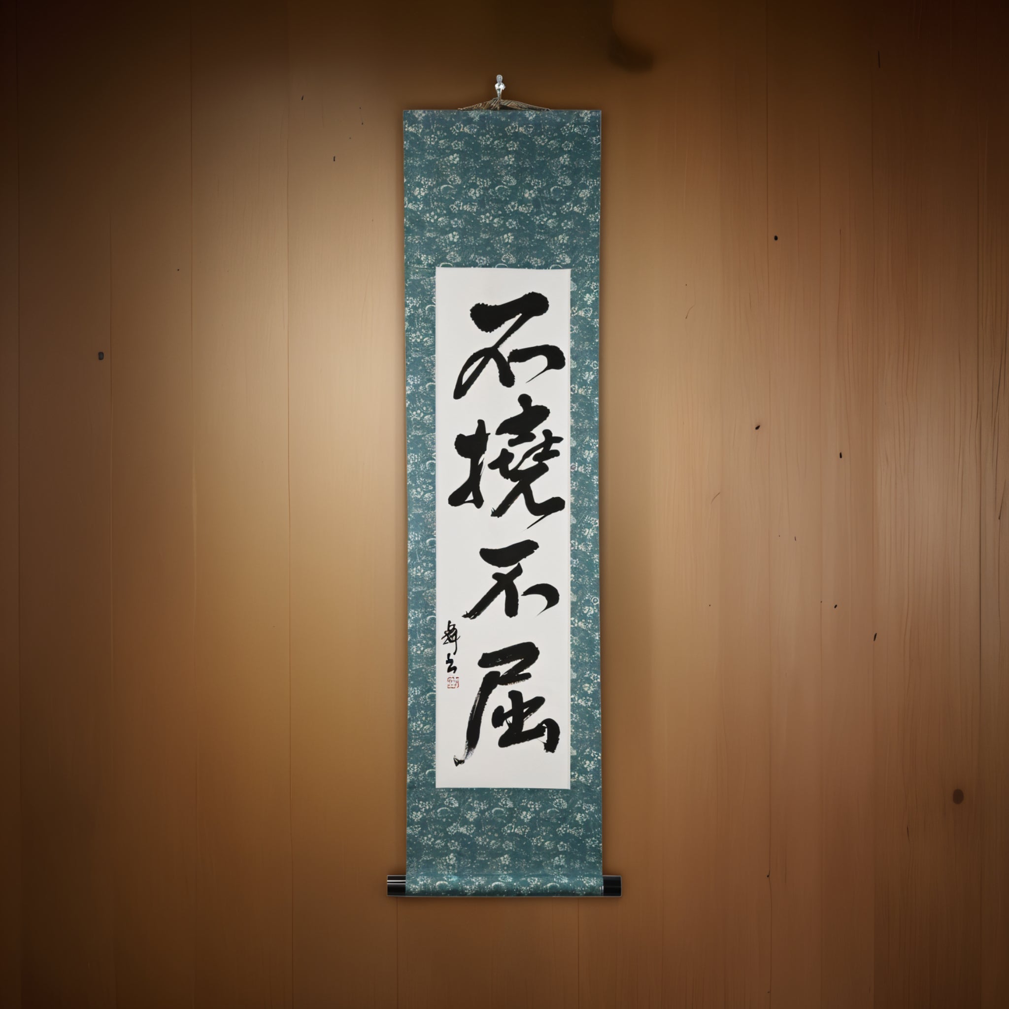 Voluntad Inquebrantable — 不撓不屈 (Futō Fukutsu) por Mai