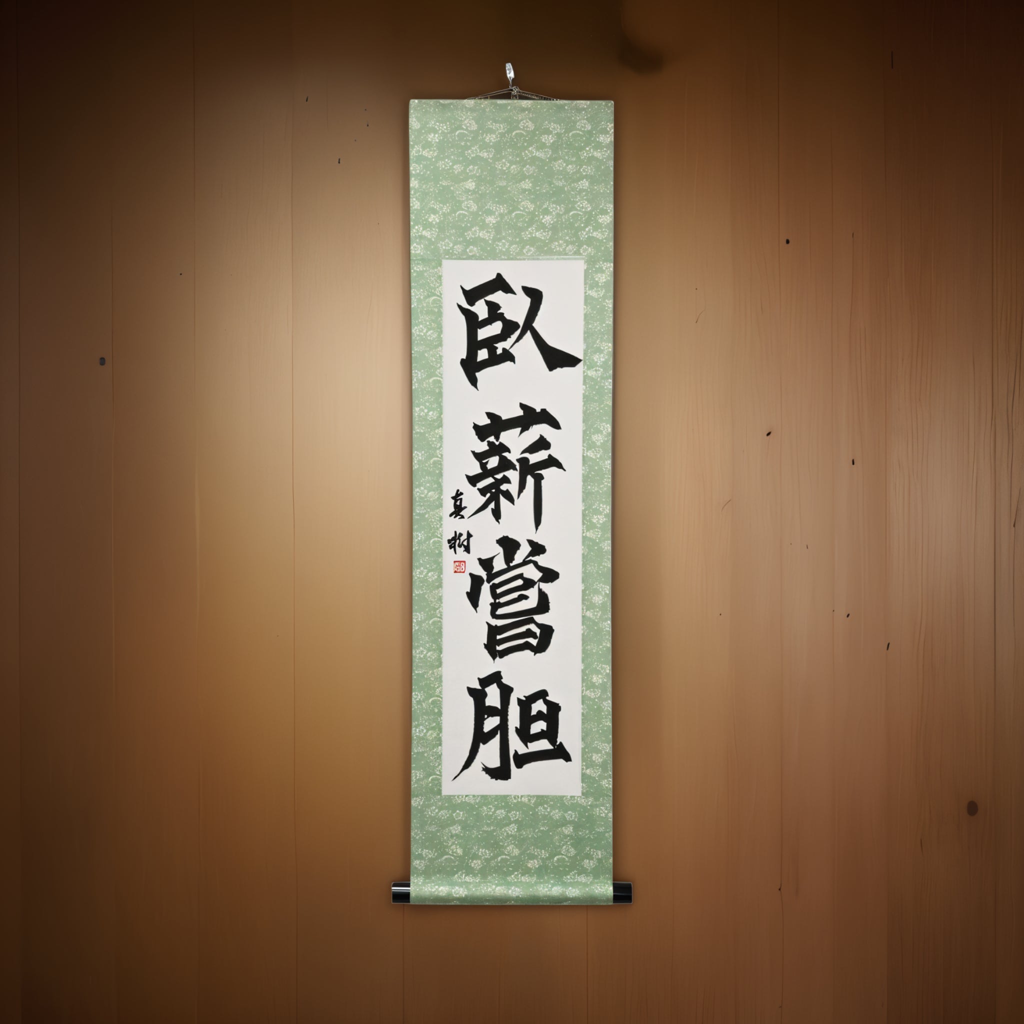 Persevera y supera — 臥薪嘗胆 (Gashin Shōtan)
