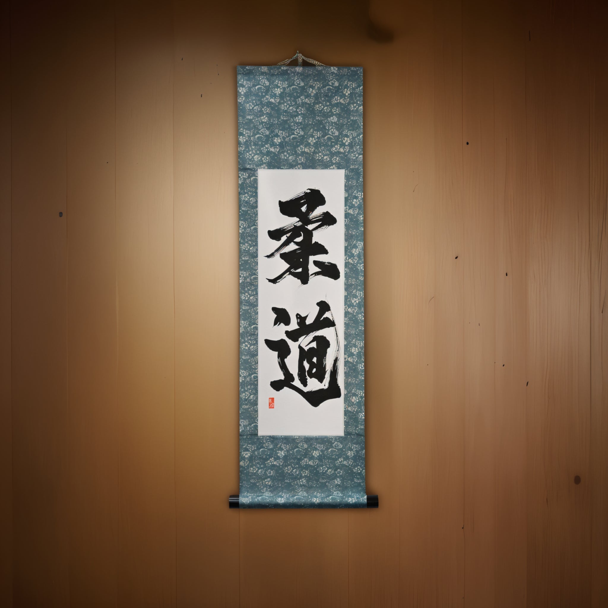 El espíritu del Judo — 柔道 (Judo) por Kumagon
