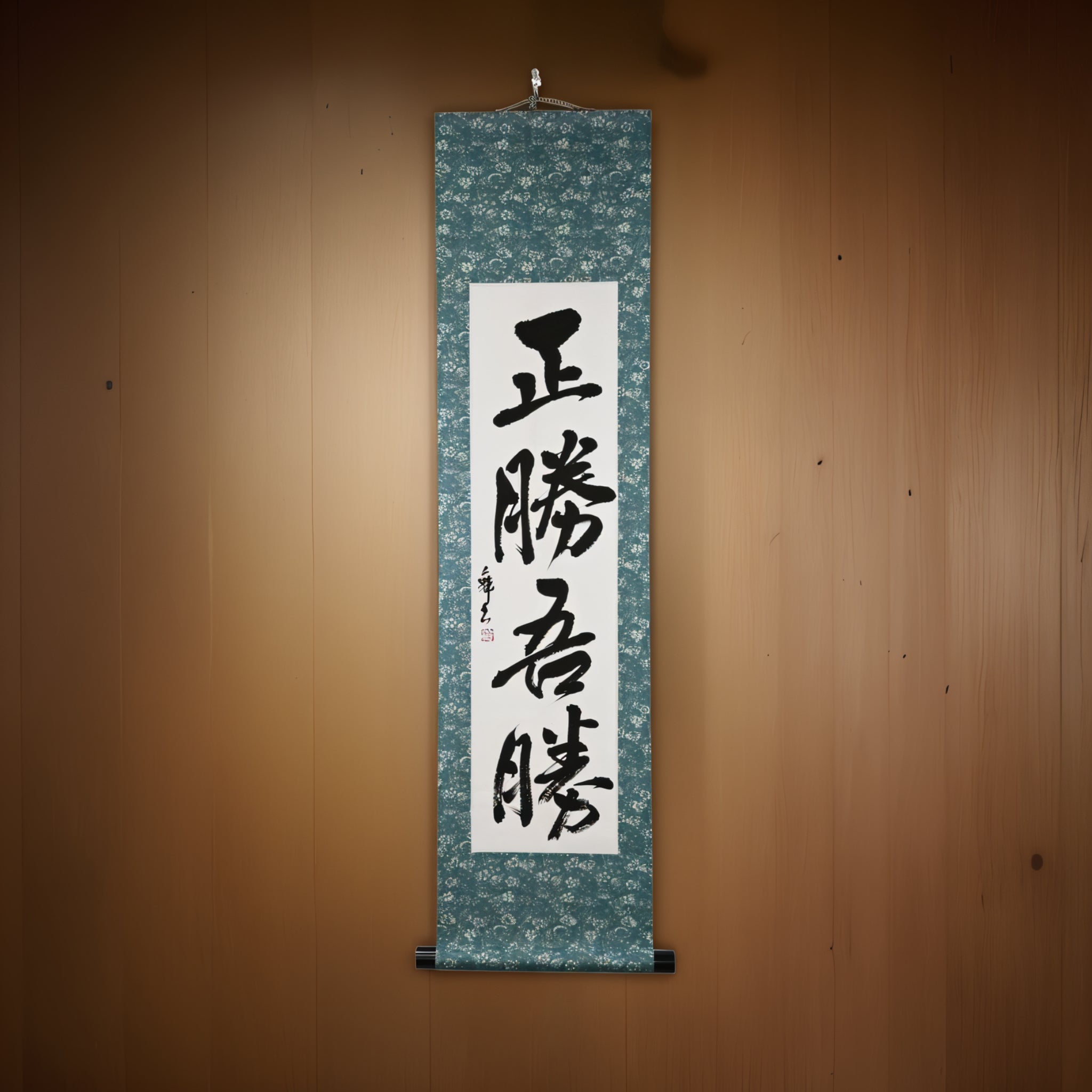 La verdadera victoria reside en cómo ganas — 正勝吾勝 (Masakatsu Agatsu)