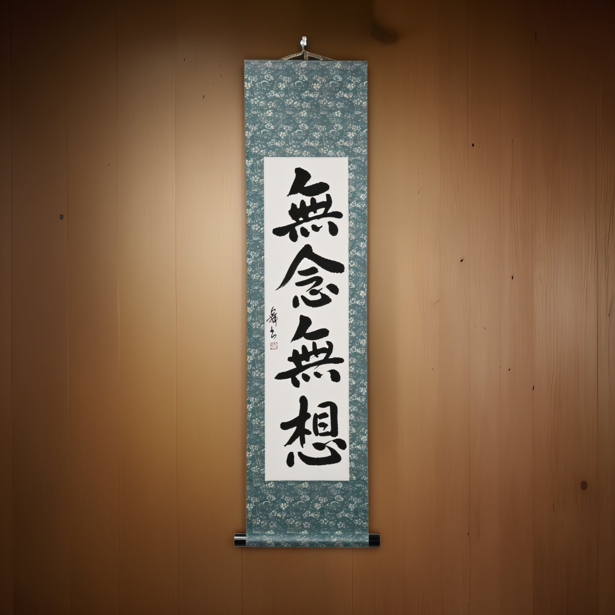 Mente sin pensamiento — 無念無想 (Munen Musō) por Mai