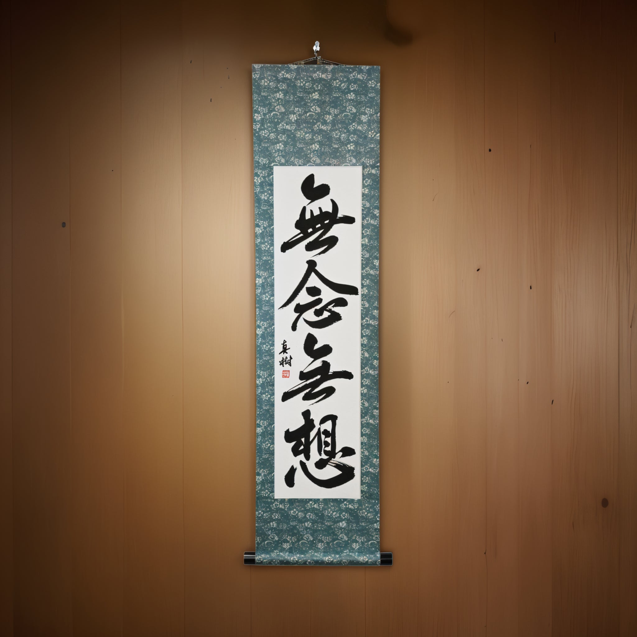 Mente sin pensamiento — 無念無想 (Munen Musō) por Maki