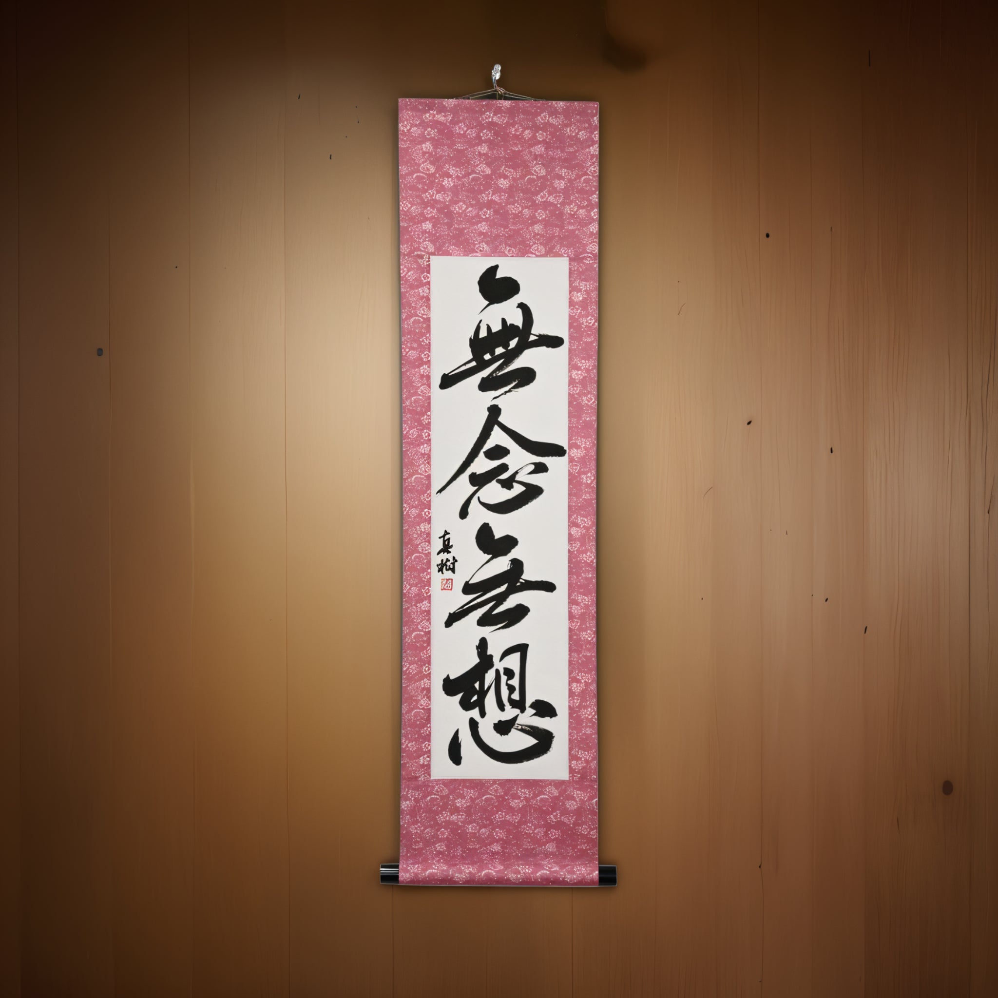 Mente sin pensamiento — 無念無想 (Munen Musō) por Maki
