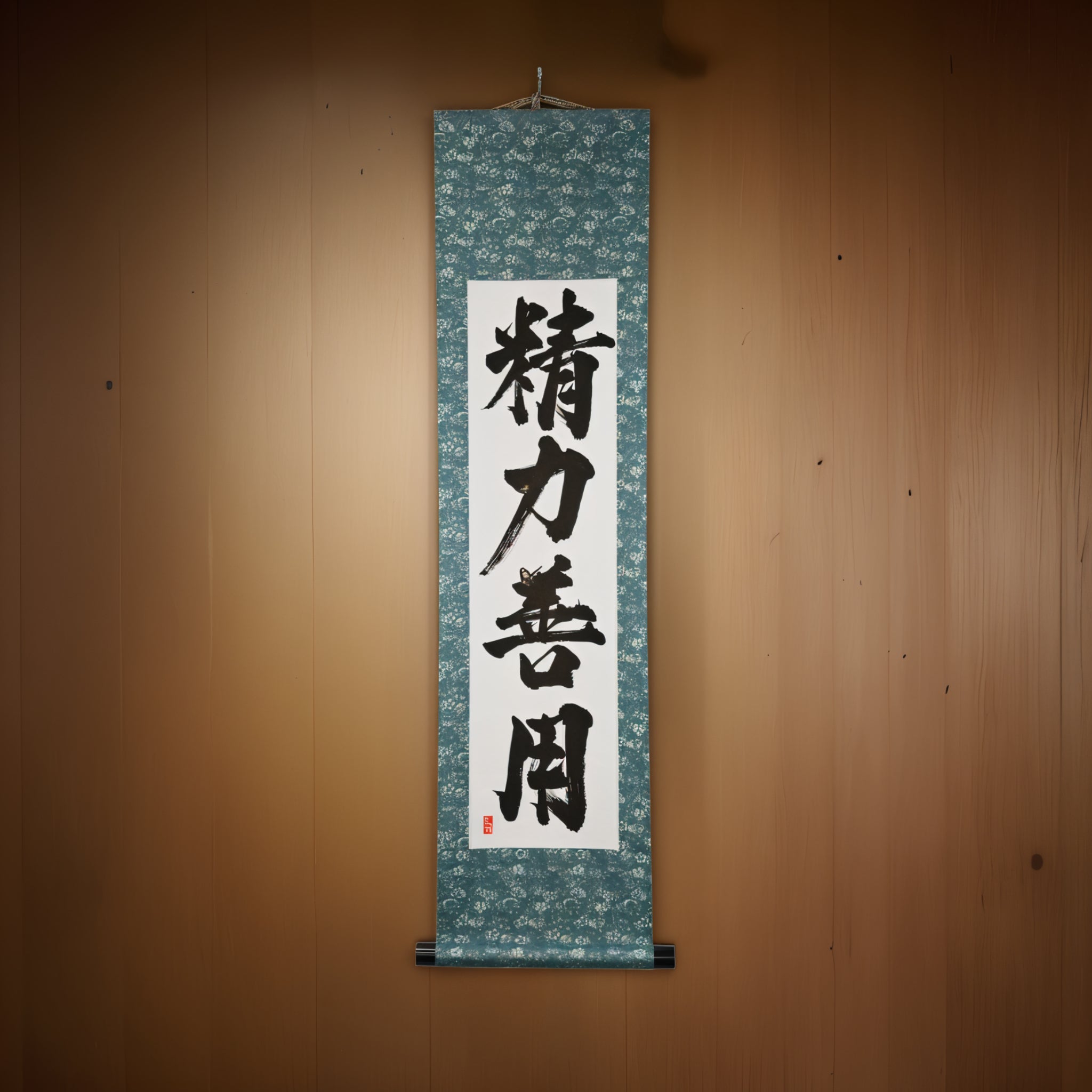 Uso de la Energía para el Bien en Judo — 精力善用 (Seiryoku-Zenyō) por Kumagon