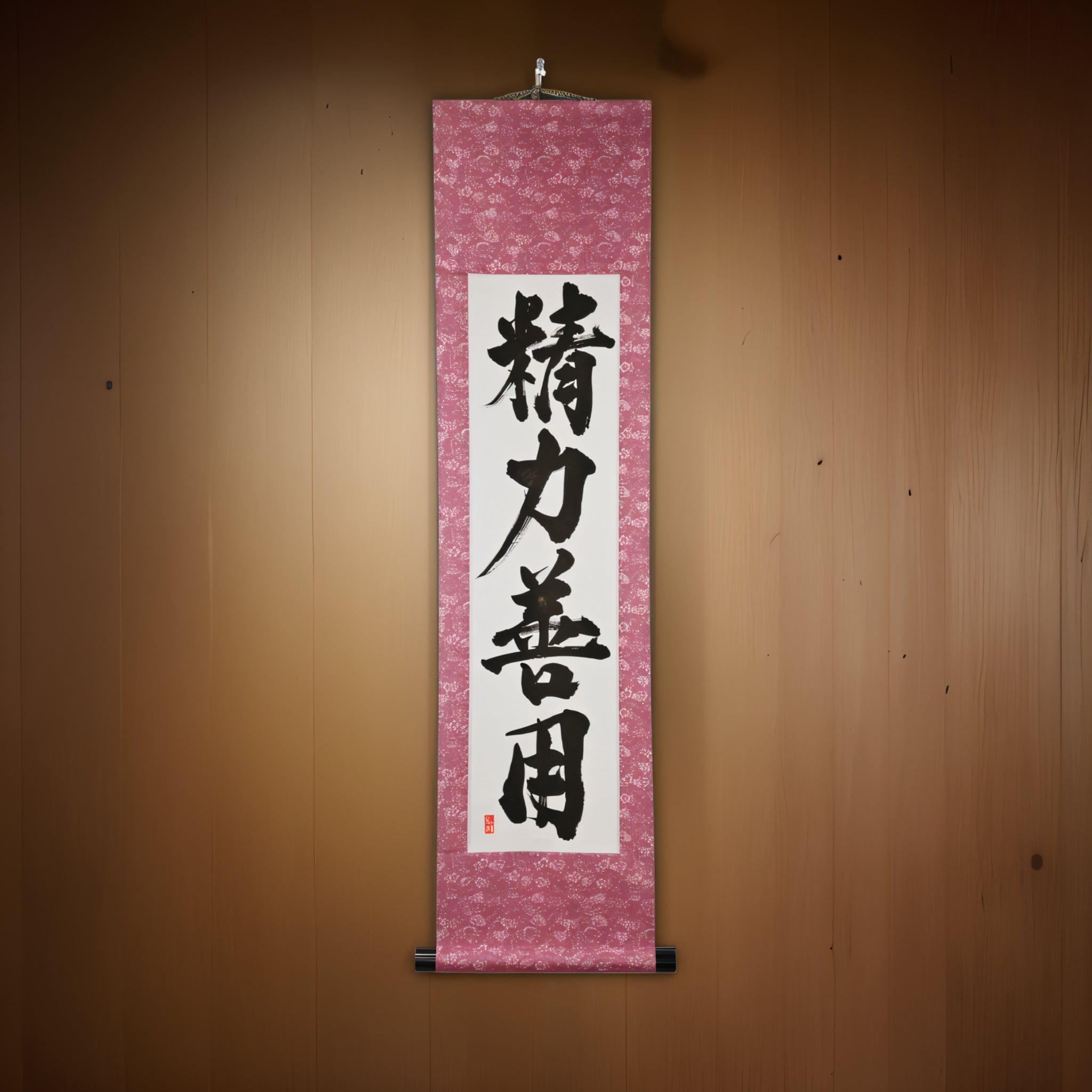 Uso de la Energía para el Bien en Judo — 精力善用 (Seiryoku-Zenyō) por Kumagon