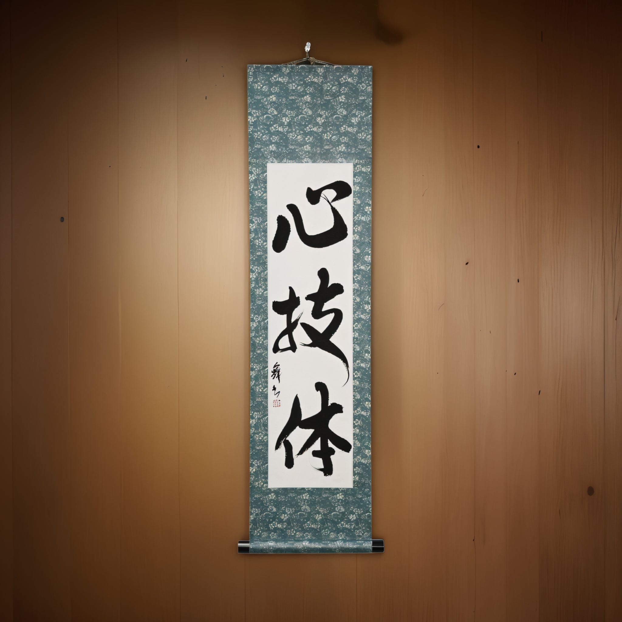 Espíritu, Técnica y Fuerza Física — 心技体 (Shingitai) por Mai