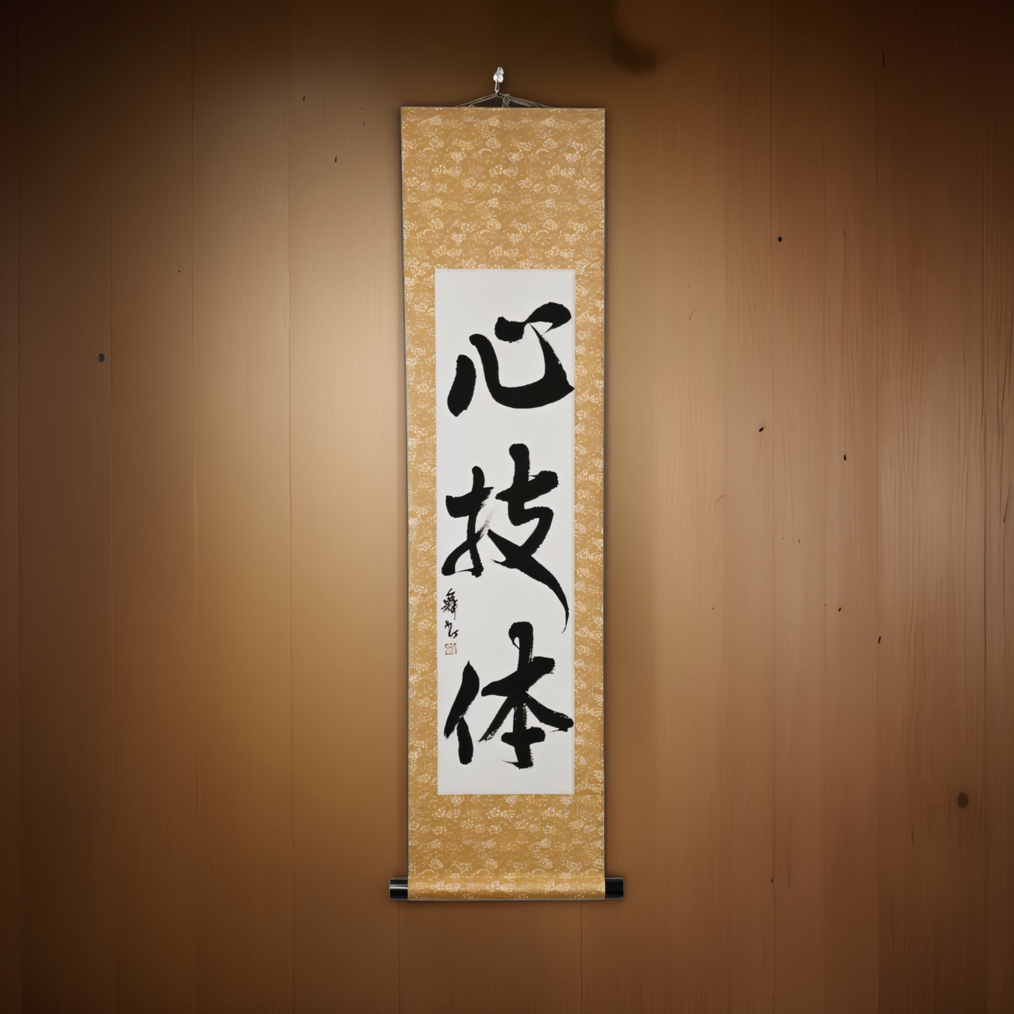 Espíritu, Técnica y Fuerza Física — 心技体 (Shingitai) por Mai