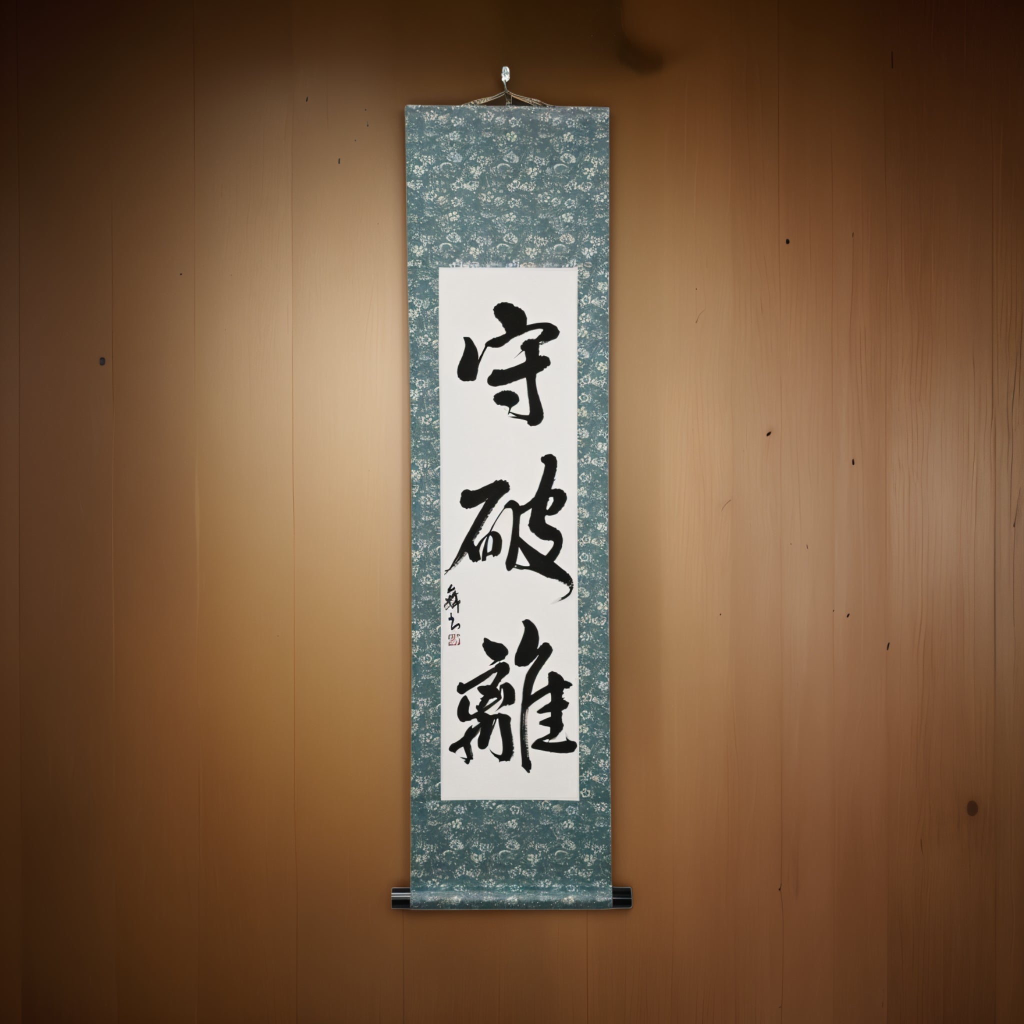 El Camino de la Maestría en Artes Marciales — 守破離 (Shuhari) por Mai
