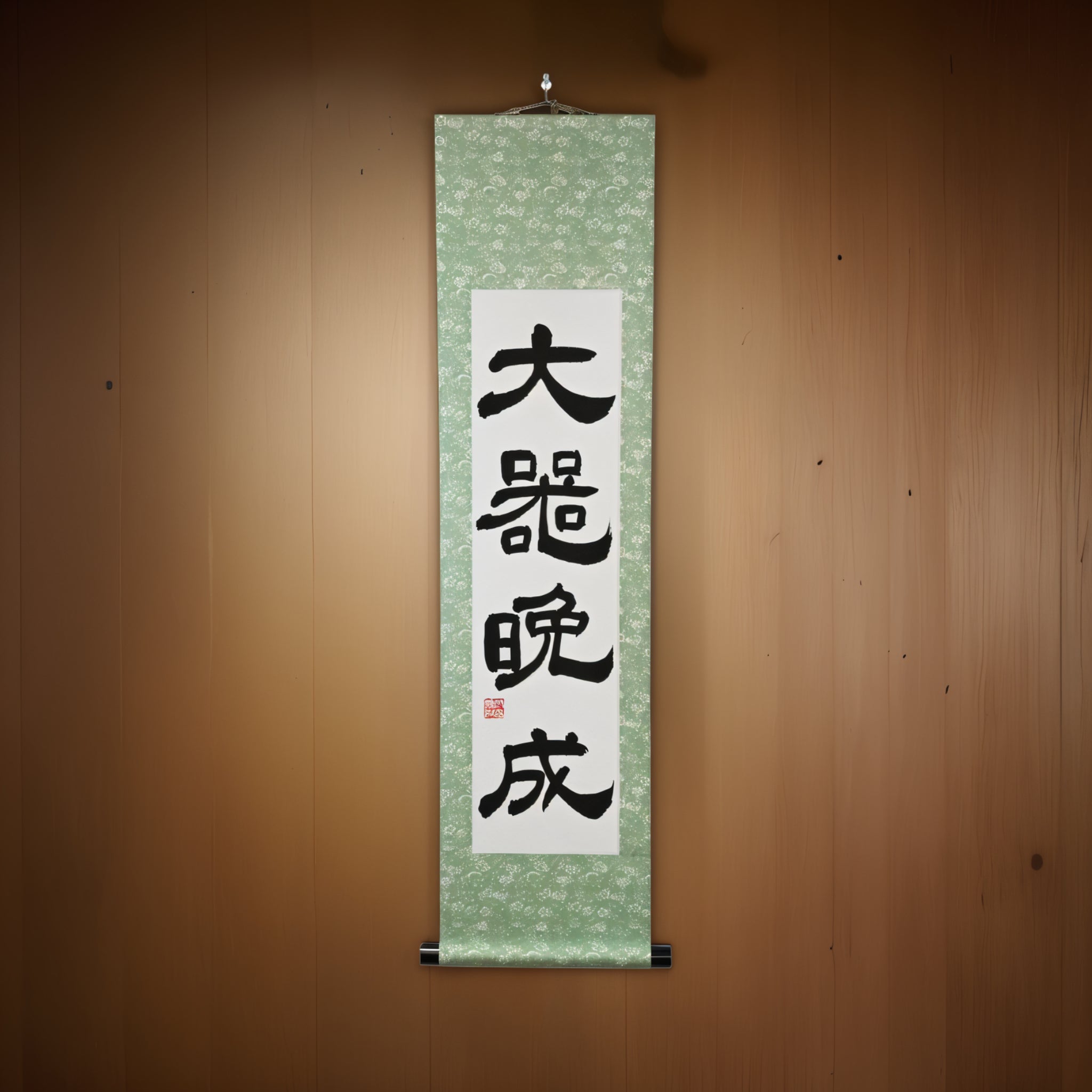 La grandeza madura lentamente — 大器晩成 (Taiki Bansei) por Maki