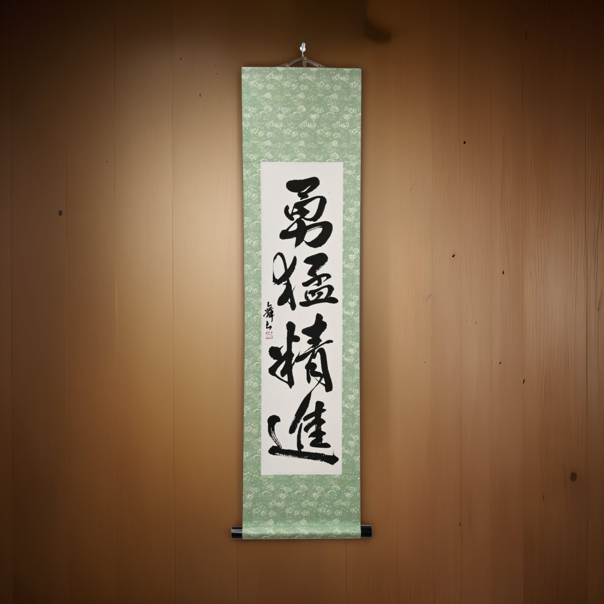 Coraje y Disciplina en Acción — 勇猛精進 (Yūmō Shōjin)
