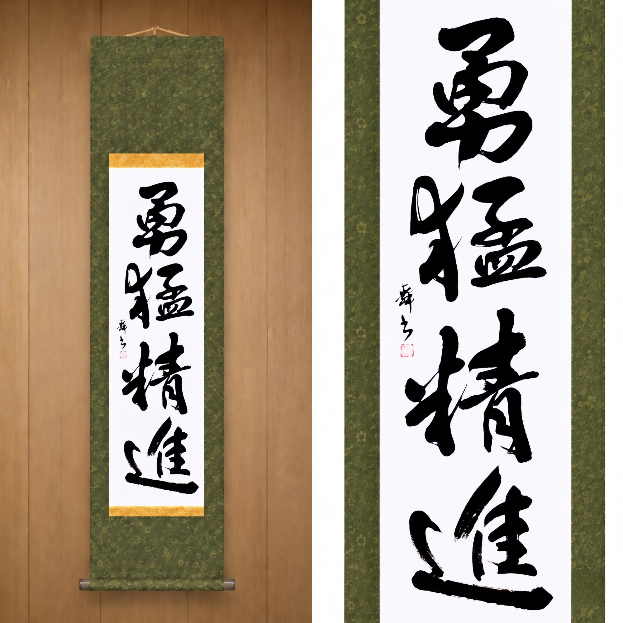 Coraje y Disciplina en Acción — 勇猛精進 (Yūmō Shōjin)