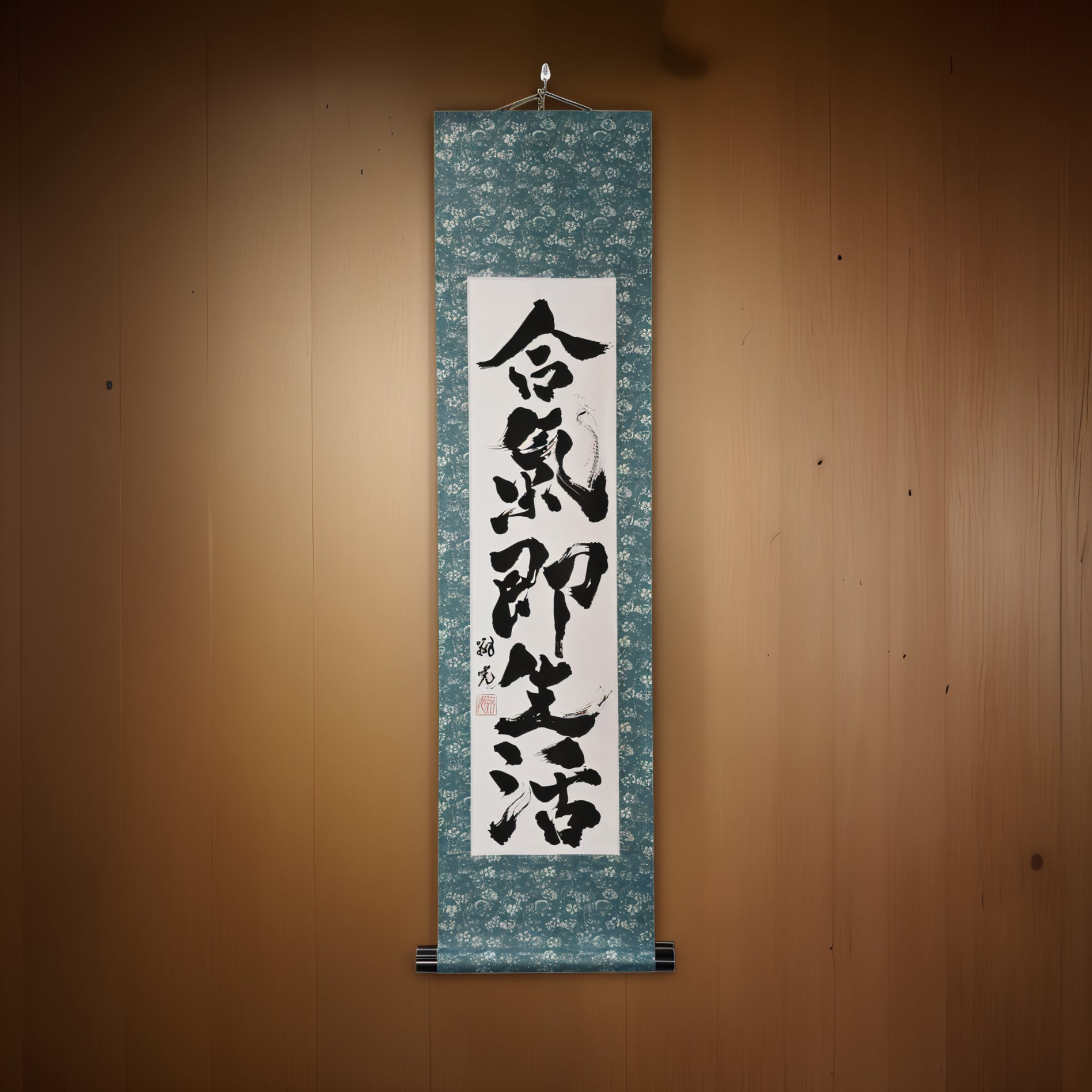 Aikido is Truly a Way of Life — 合気即生活  (Aiki Soku Seikatsu) by Syoukou