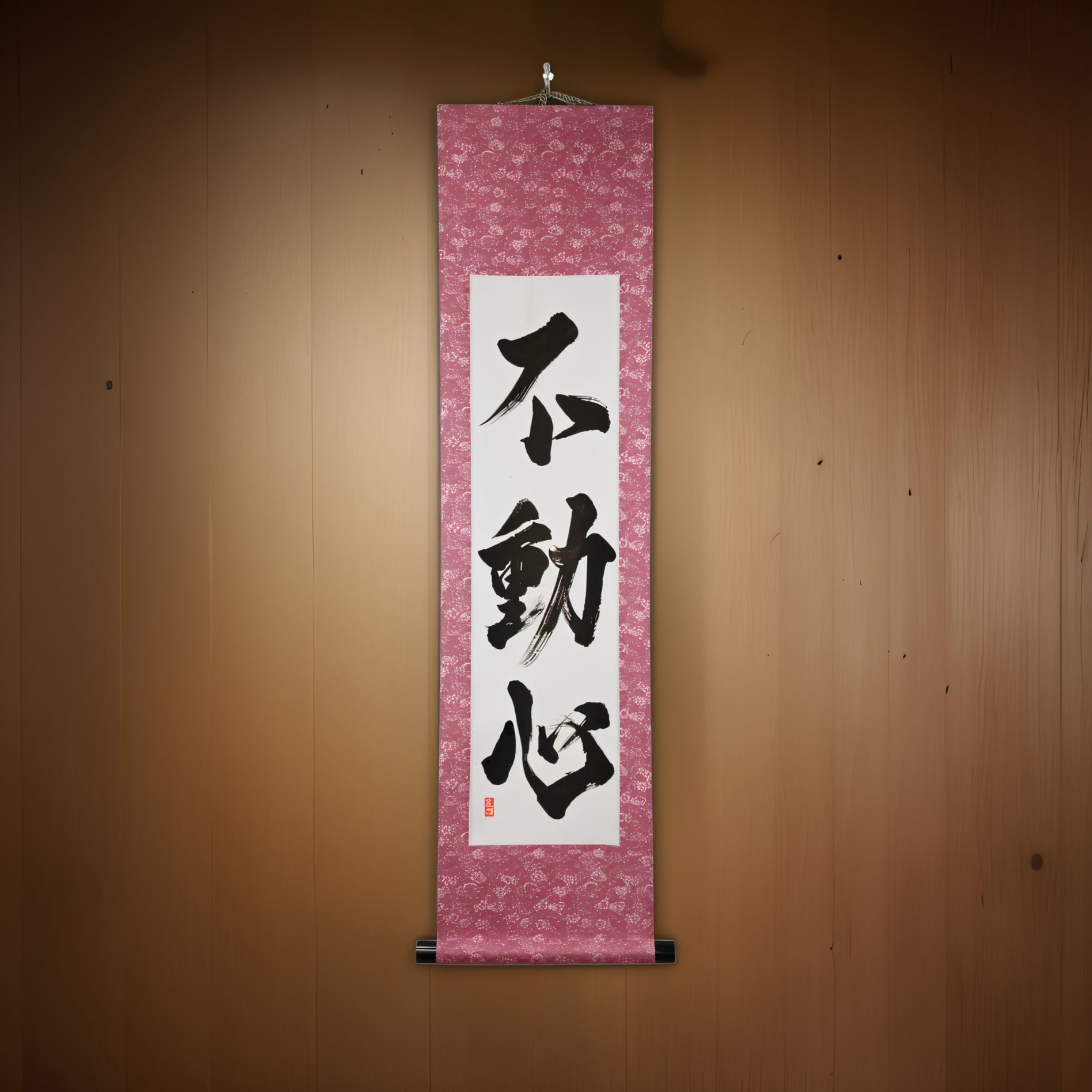 The Immovable Mind — 不動心 (Fudōshin) by Kumagon