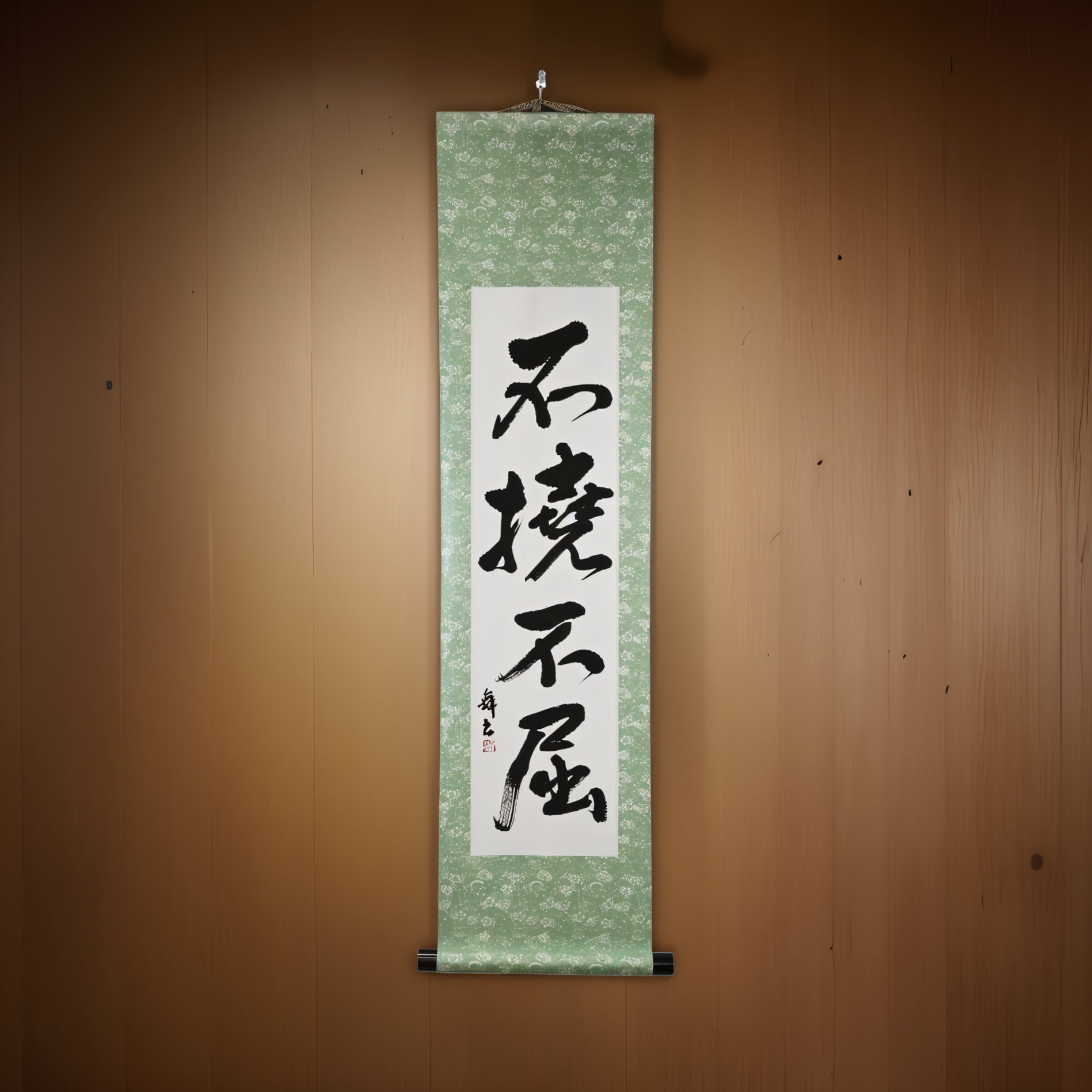 Voluntad Inquebrantable — 不撓不屈 (Futō Fukutsu) por Mai 