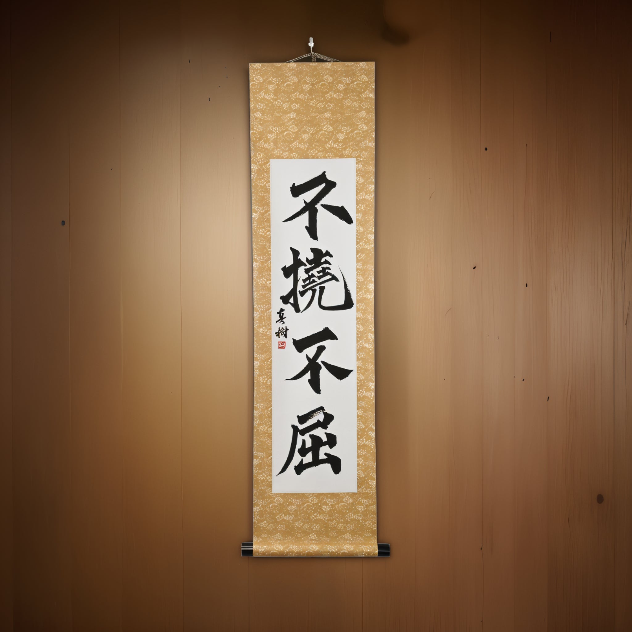 Voluntad Inquebrantable — 不撓不屈 (Futō Fukutsu) por Maki 