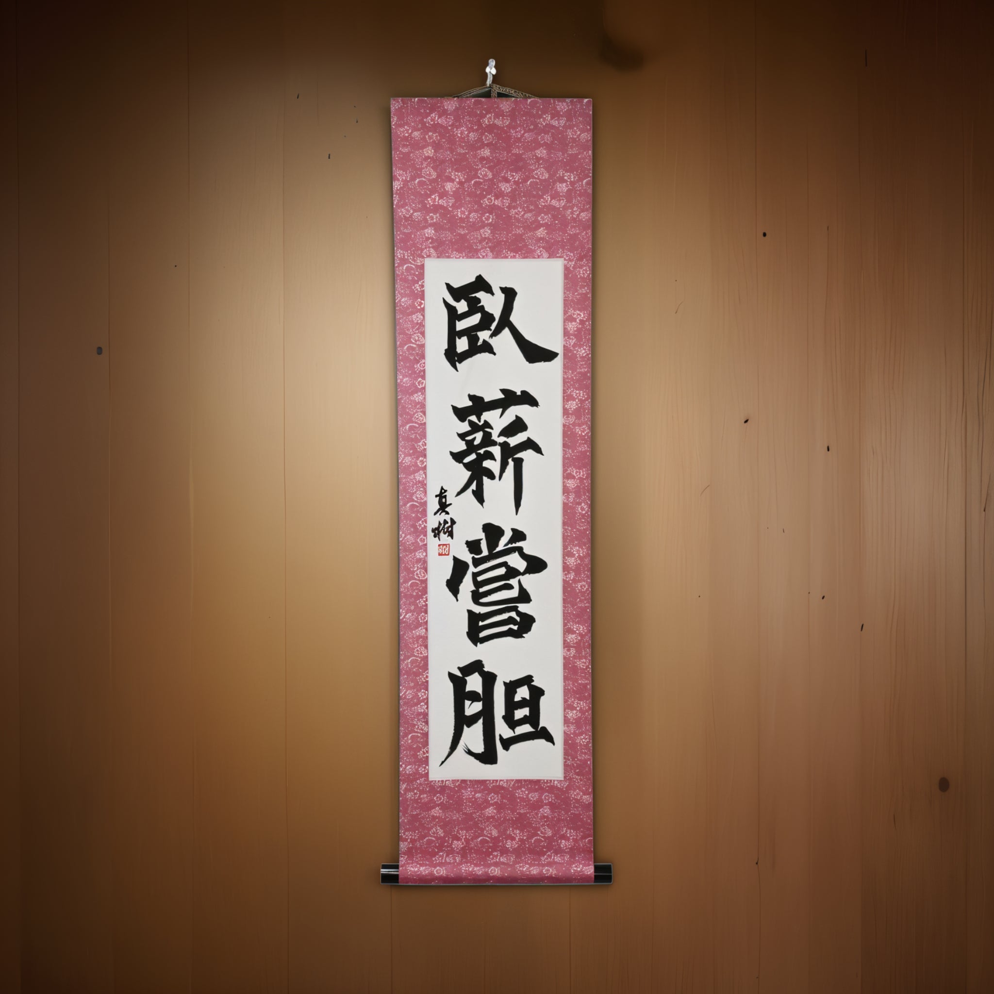 Persevera y supera — 臥薪嘗胆 (Gashin Shōtan) 