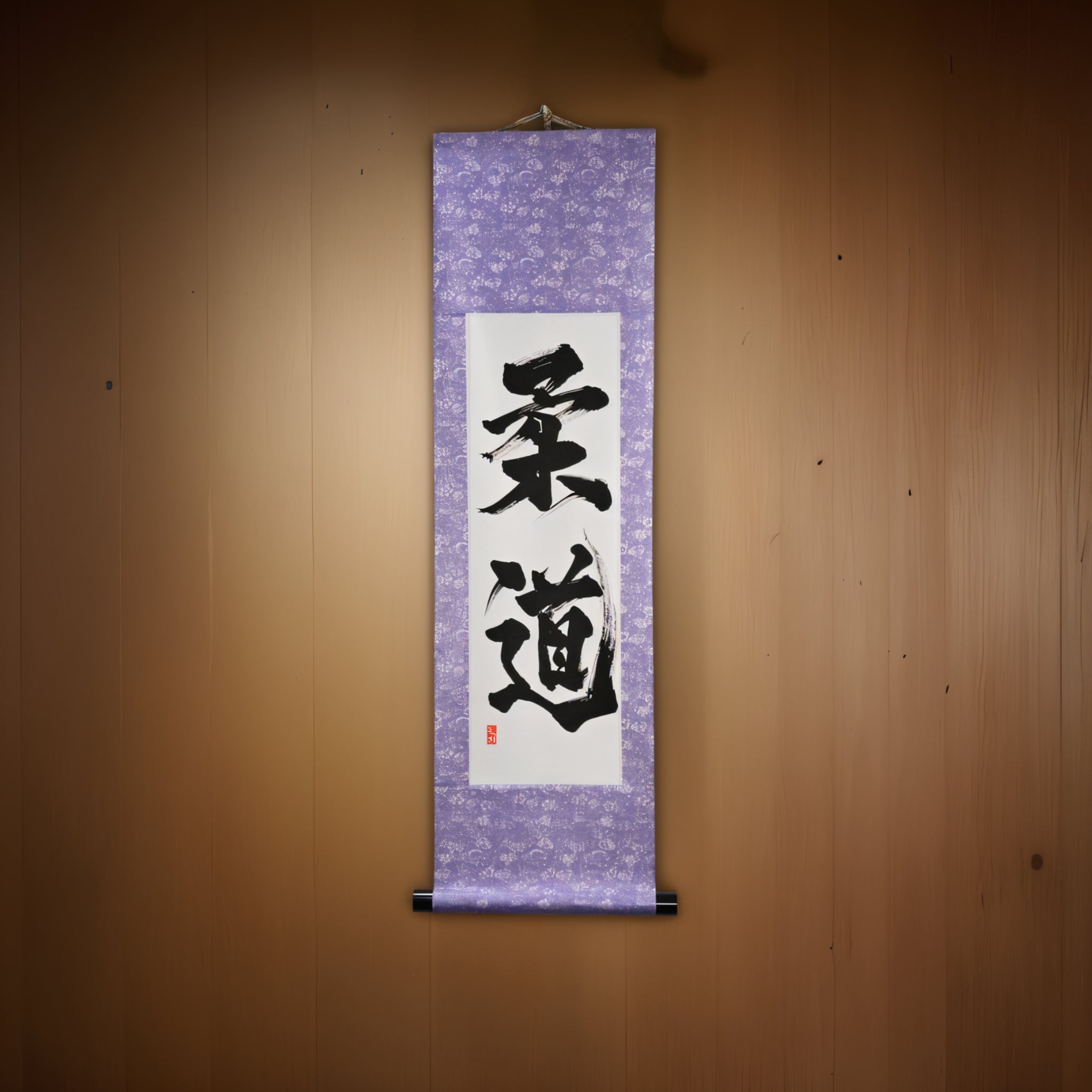 El espíritu del Judo — 柔道 (Judo) por Kumagon 
