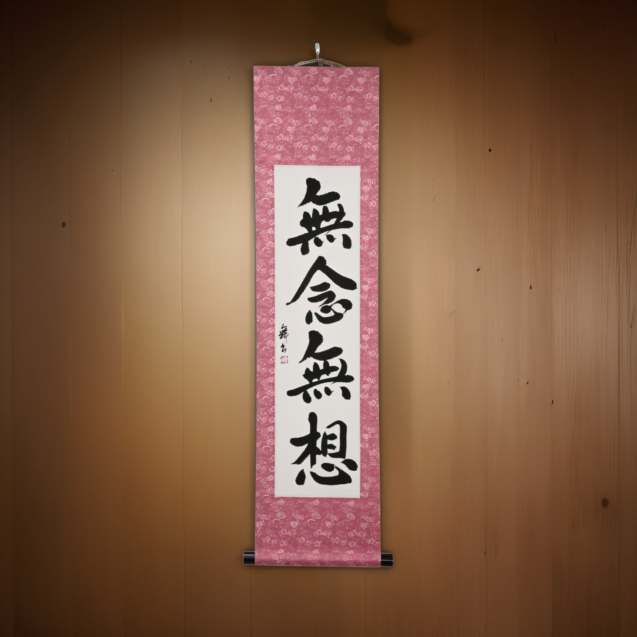 Mind Without Thought — 無念無想 (Munen Musō) by Mai