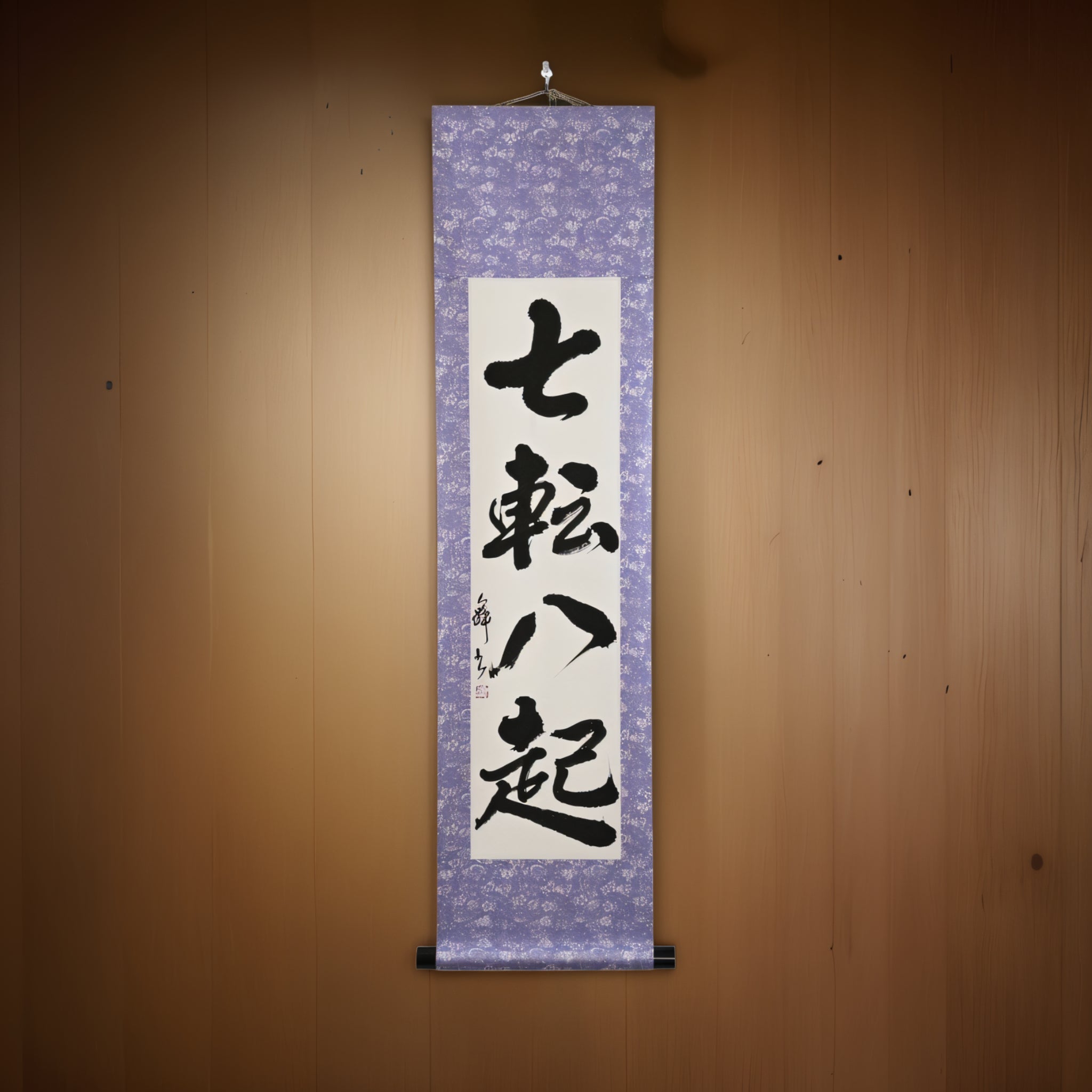 Caer siete, levantarse ocho — 七転八起 (Shichiten Hakki) por Mai 