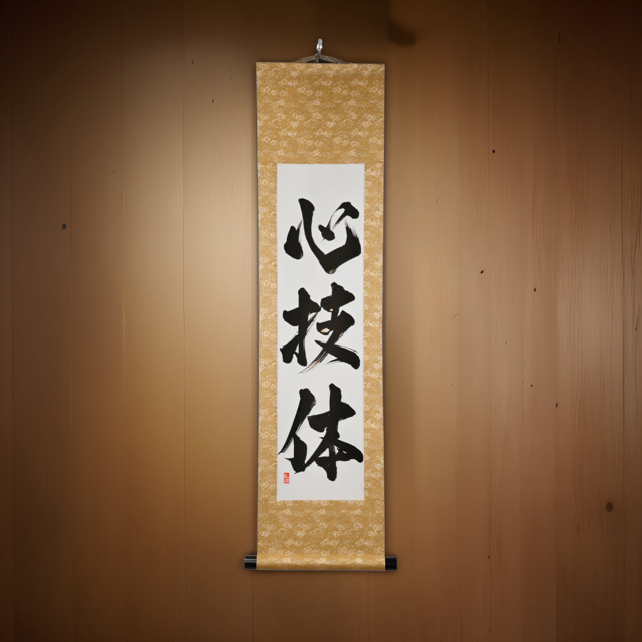 Spirit, Technique, and Physical Strength — 心技体 (Shin-Gi-Tai) by Kumagon