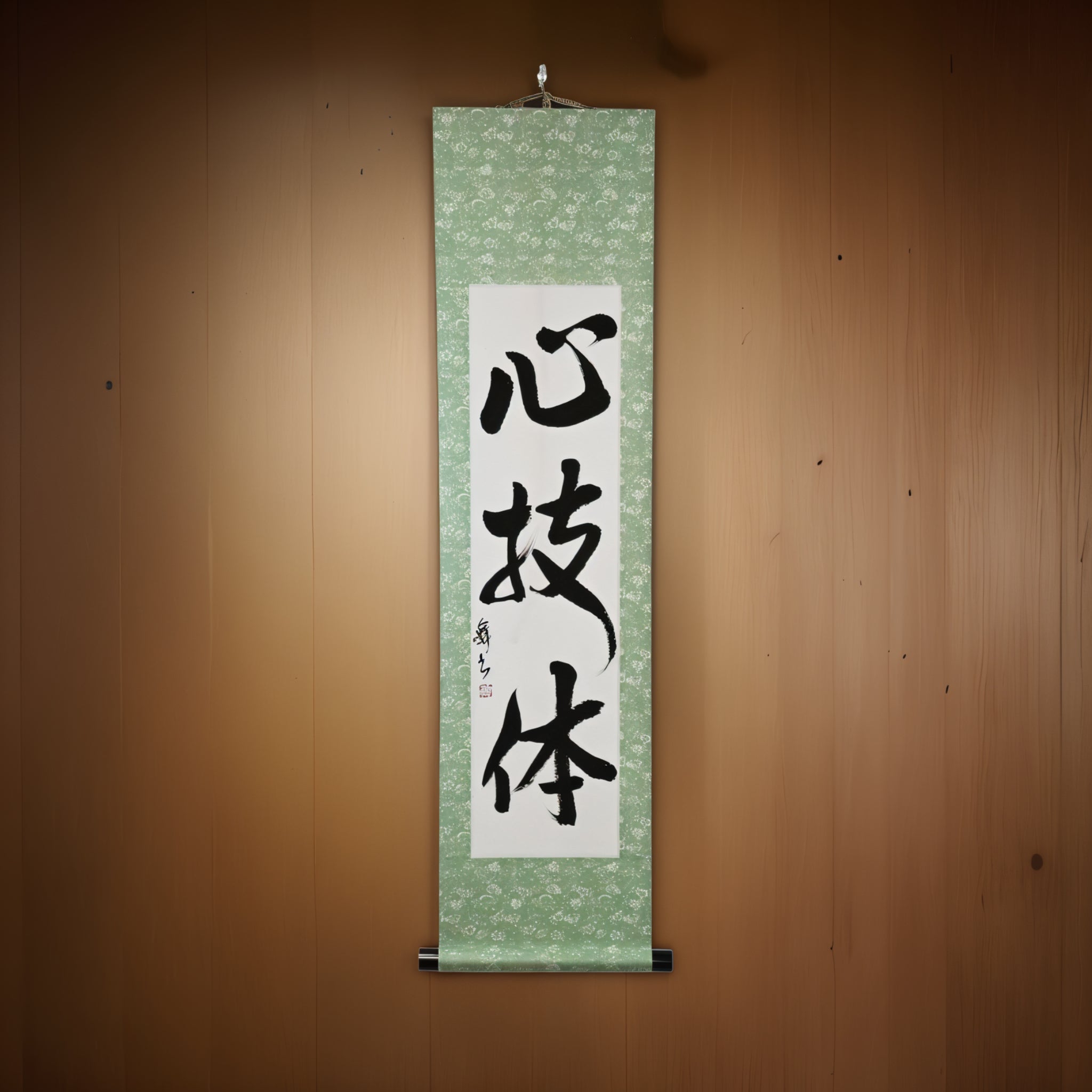 Espíritu, Técnica y Fuerza Física — 心技体 (Shingitai) por Mai 