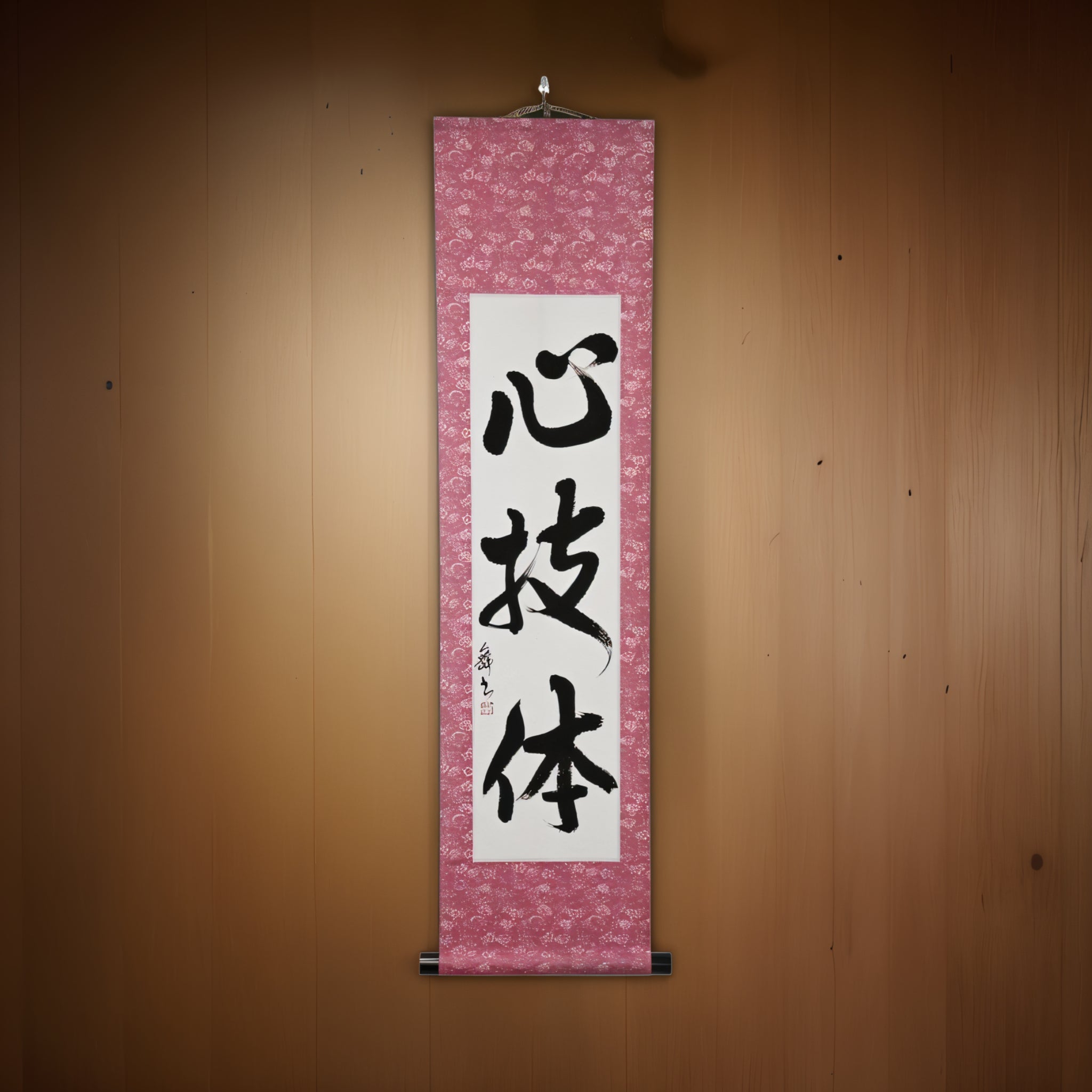Spirit, Technique, and Physical Strength — 心技体 (Shin-Gi-Tai) by Mai