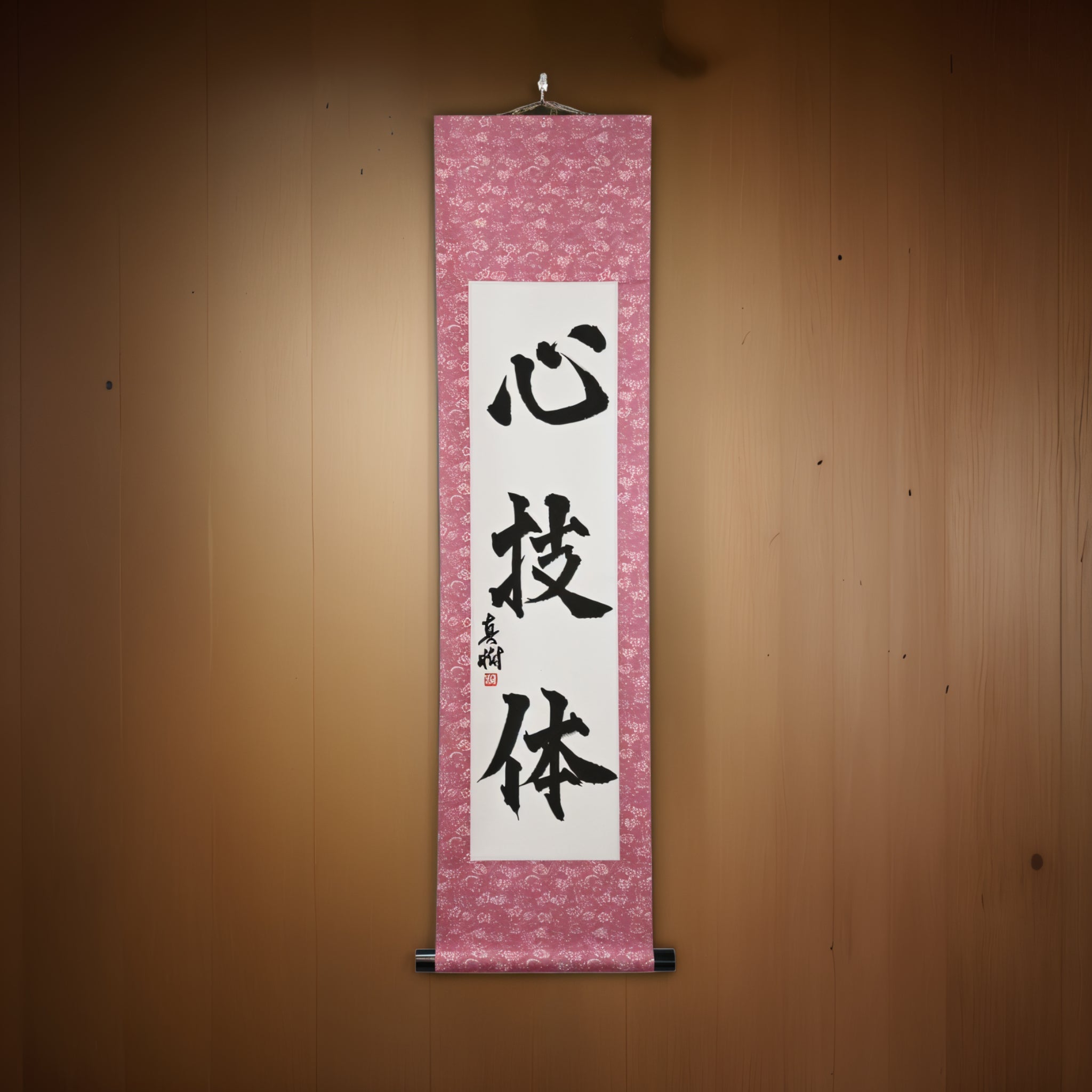 Spirit, Technique, and Physical Strength — 心技体 (Shin-Gi-Tai) by Maki