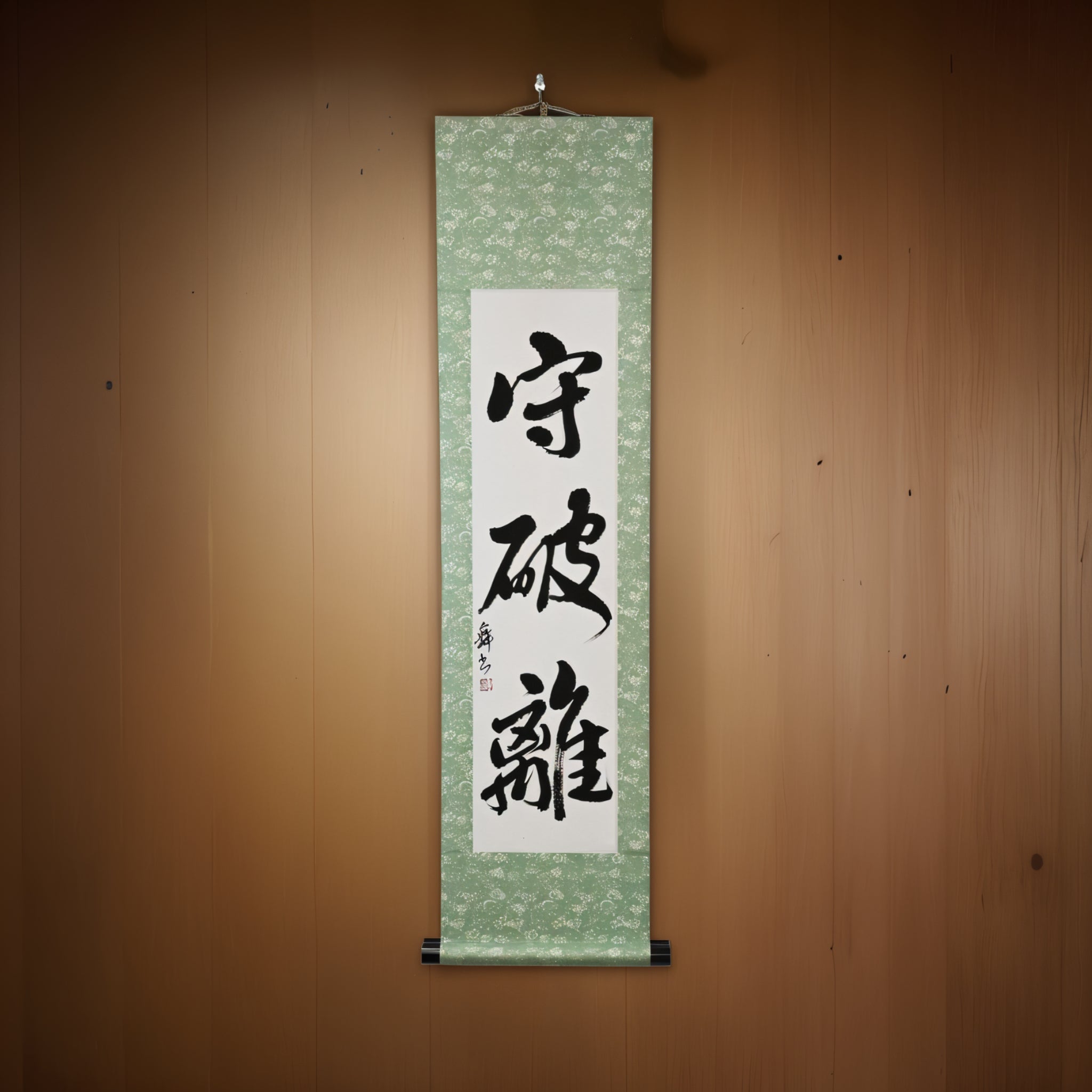 The Way of Mastery in Martial Arts — 守破離 (Shu-Ha-Ri) by Mai