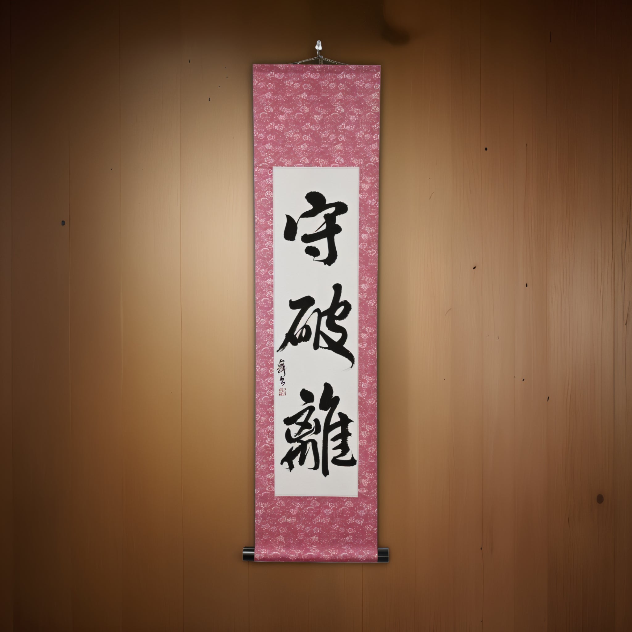 El Camino de la Maestría en Artes Marciales — 守破離 (Shuhari) por Mai 